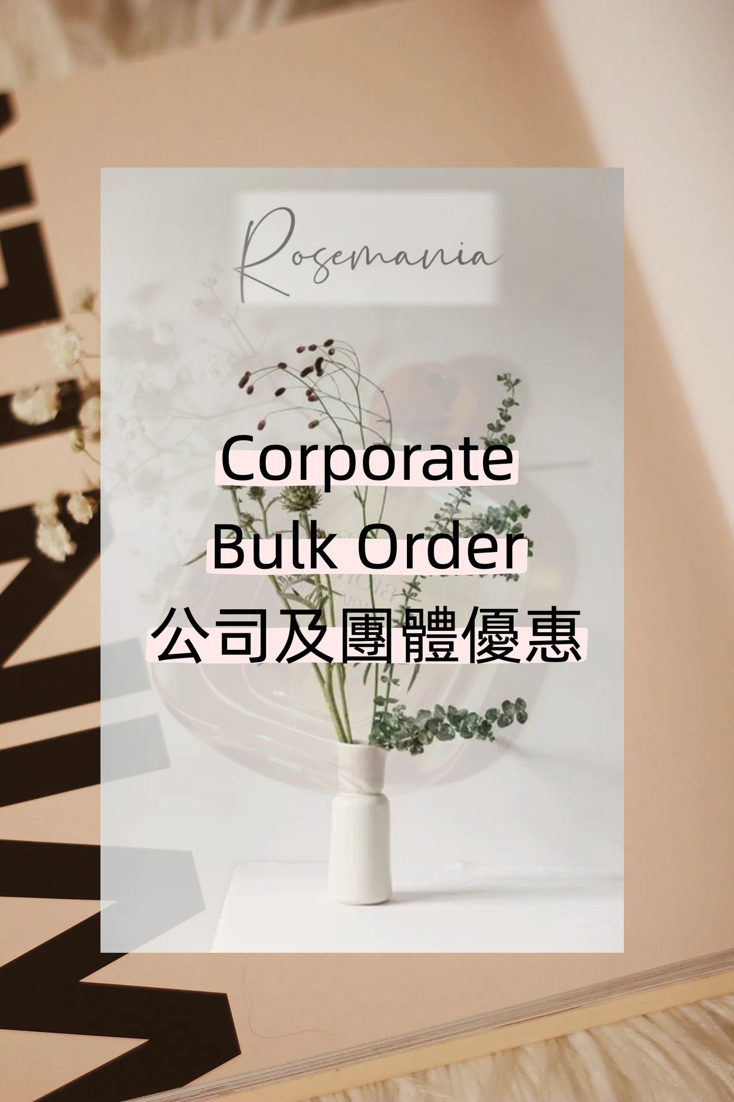 Corporate Bulk Order